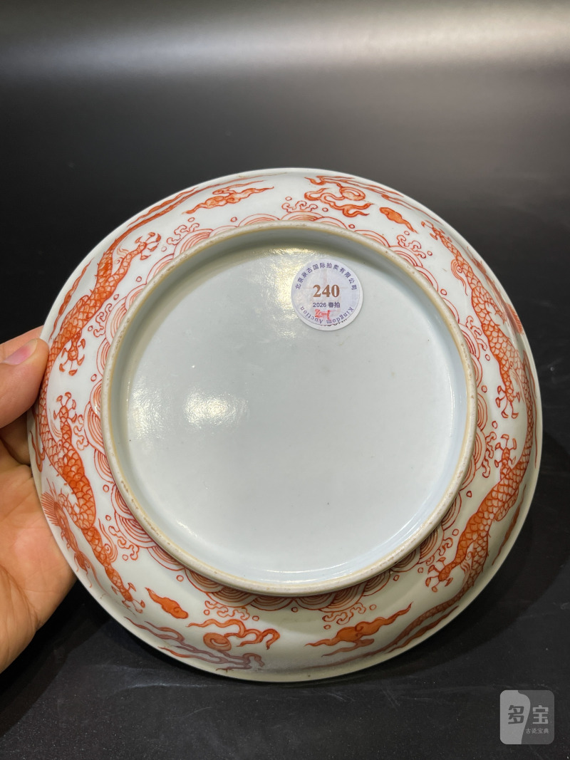 清康熙 矾红龙纹盘一对 - 图10